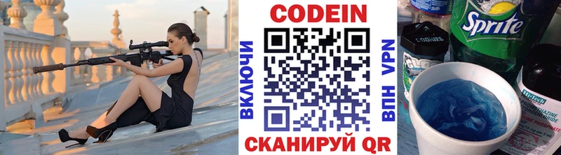 Codein напиток Lean (лин)  mega как зайти  Павловск 
