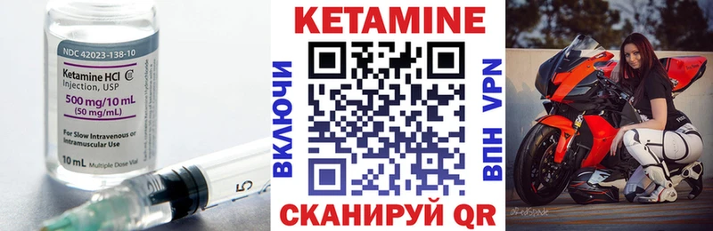 купить  цена  Павловск  Кетамин VHQ 