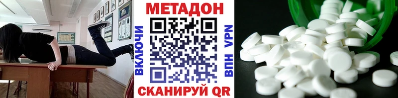 Метадон VHQ  Павловск 