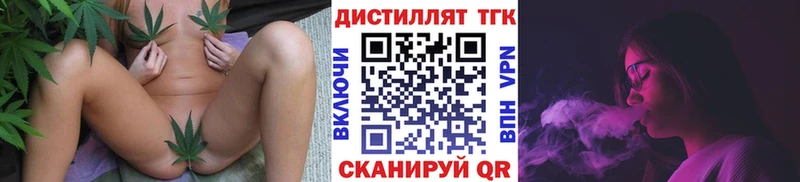 Дистиллят ТГК вейп  Павловск 